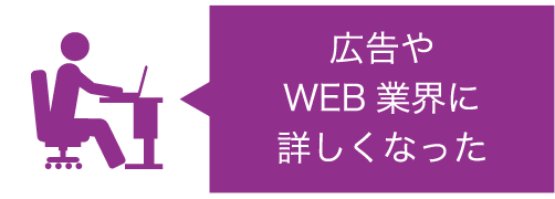 自ら考え、行動できるようになった