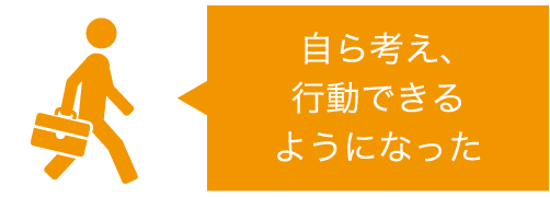 アンテナをはる情報収集のスキル